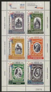 Chile 2009, Scott 1525-1526, Independence, Stamp on Stamp, Sheets of 6 and 10