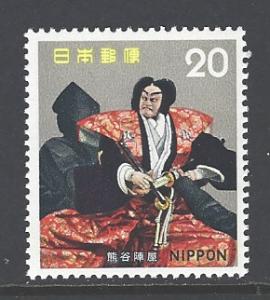 Japan Sc # 1106 mint never hinged (BC)