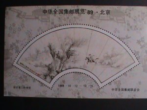 ​CHINA 1989 BEIJIANG'89 NATIONAL PHILATELIC EXHIBITION -MNH S/S VERY FINE