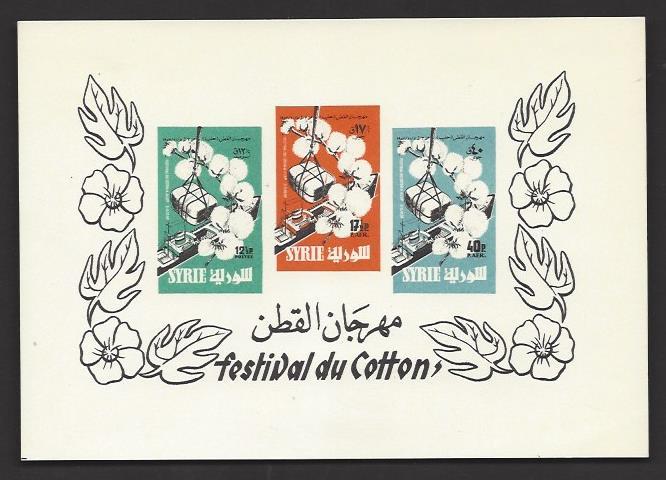 SYRIA 1957 ALEPPO COTTON FESTIVAL Souvenir Card ONLY 1500 Printed MNGAI