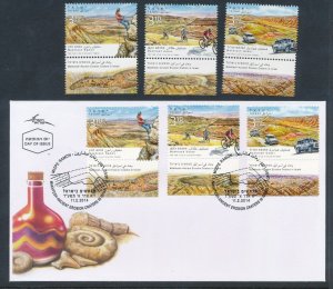 ISRAEL 2014 ANCIENT EROSION CRATERS SET OF 3 STAMPS MNH + FDC