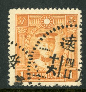 China 1932 SYS Peking Martyr 1¢ Orange Scott #313 VFU P493