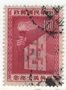 China Republic Scott 1104 Used!