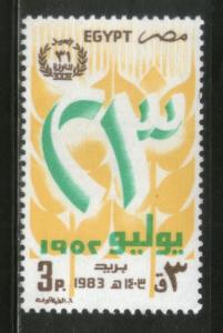 Egypt 1983 Revolution 31st Anniversary map Emblem  Sc 1221 MNH # 4772