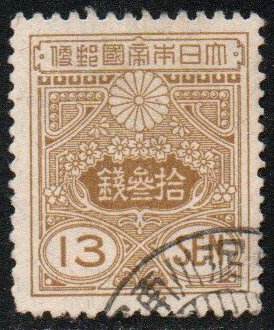 Japan Sc #138 Used