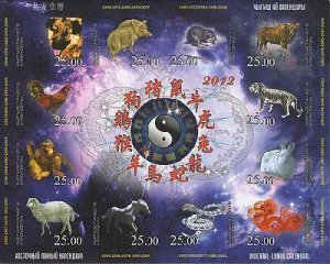 Kyrgyzstan 2012 Chinese calendar all zodiac signs RARE IMPERFORETED sheetlet MNH