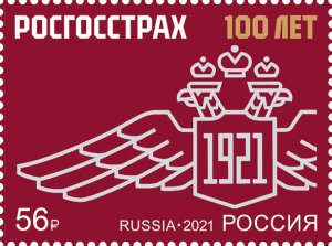 Stamps of Russia 2021.- # 2828. 100 years of the Rosgosstrakh company.