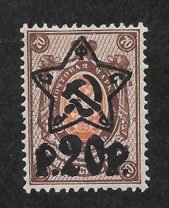 Russia Scott 218 MNHOG - 1922 20r on 70k Surcharged