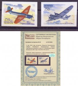 Belarus 2001 Airplanes set of 2 RARE Imperforated stamps with certificate MNH