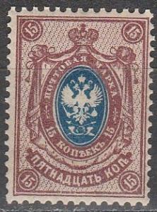 Russia #81 MNH (S6945)