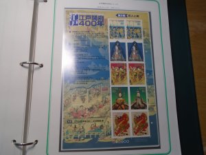 Japan  #  2857   MNH