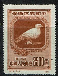 China (PRC) - NE China 1L54 MNH - Art Picasso Birds Dove (1950)