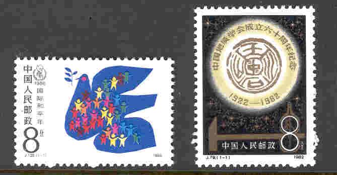 CHINA PRC 1798, 2039 MNH ISSUES