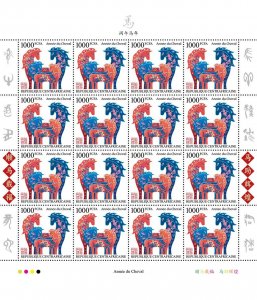 C A R - 2025 - Lunar Year of the Horse - Perf 16v Sheet - Mint Never Hinged