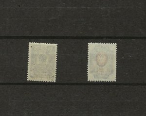 German Occupation Estonia (Notausgabe Dorpatt) Mi 1a-2 (MNH) (405333)