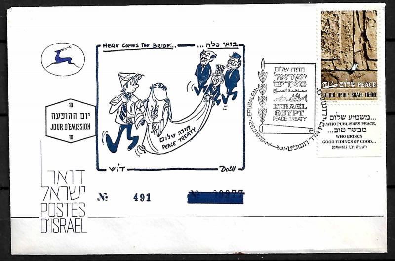 ISRAEL STAMPS NUMBERED COVER ISRAEL-EGYPT PEACE TREATY, 1977