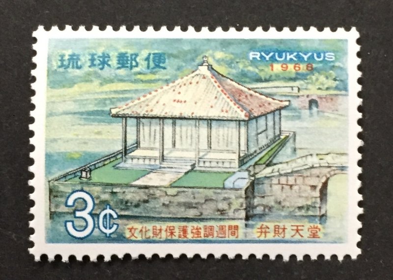 Ryukyu Islands 1968 #178, Saraswati Pavilion, MNH.
