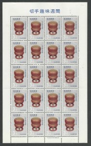 Ryukyu Islands # 146 Philatelic Week   - full sheet of 20 (1) Mint NH