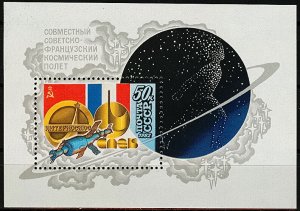 1982 USSR 5193/B156 Joint space flight of the USSR and France SoyuzT-7