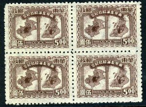 East China 1949 PRC Liberated $5.00 Shanghai Map Sc #5L63 Block Mint U624