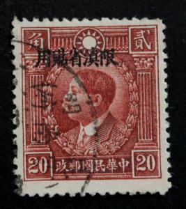 CHINA Yunnan Province #57 Used