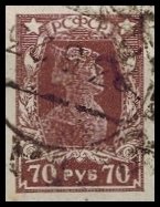 Russia Used - Scott# 232