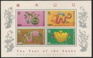 Hong Kong 1989 Lunar New Year Snake souvenir sheet MNH