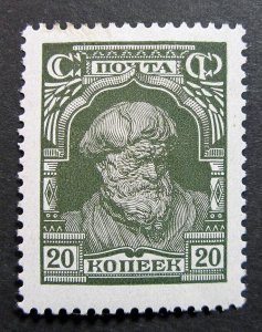 Russia 1927 #395 MH OG 20k Russian Soviet Peasant Definitive Issue $19.00!!