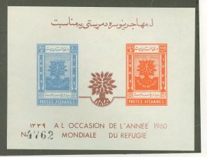 Afghanistan #470-471  Souvenir Sheet