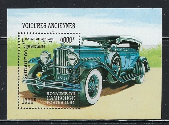 Cambodia 1345 MNH 1994 Classic Auto (fe7289)