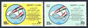 Egypt 1413-1414, MNH. Arab Cooperation Council, 1st Ann. 1989.