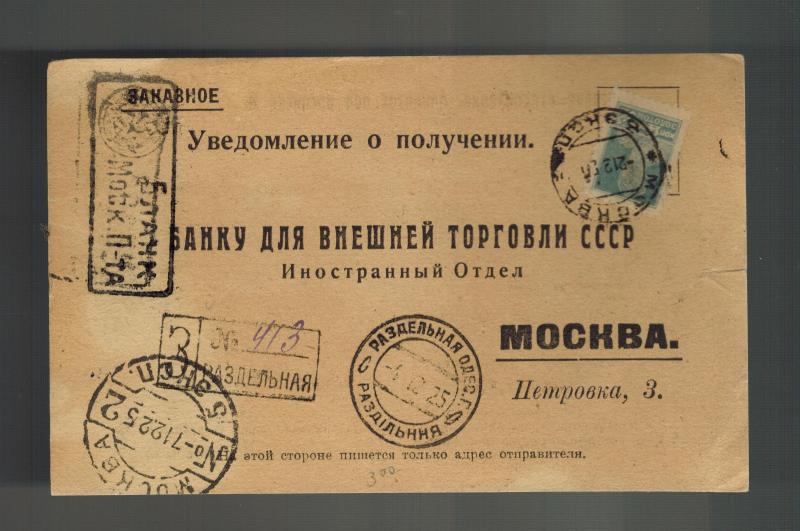 1925 Moscow Russia USSR Postcard cover Money Order Receipt Bank 