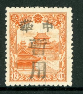 China 1946 Manchukuo Local Overprint 12 Fen Mukden Type Chop Mint N922 ⭐⭐⭐⭐⭐