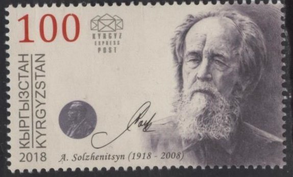 Kyrgyzstan KEP 104 (mnh) 100s Alexander Solzhenitsyn (2018)