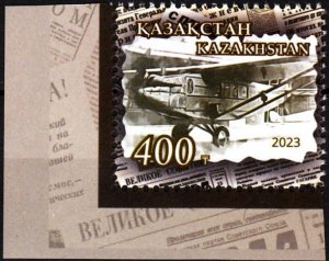 KAZAKHSTAN 2023 Space, RCC: History of Aviation. Joint Issue, CORNER, MNH