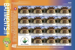 DJIBUTI - 2019 - Chinese Buildings - Perf 15v Sheet - Mint Never Hinged