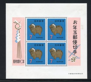 JAPAN SCOTT #903a NEW YEAR SOUVENIR SHEET MINT NEVER HINGED-SCOTT $2.00