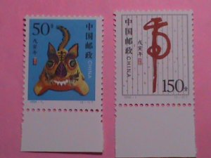 CHINA STAMP: 1998 SC#2827-8 COLORFUL LOVELY YEAR OF TIGER  MNH STAMP --VERY RARE