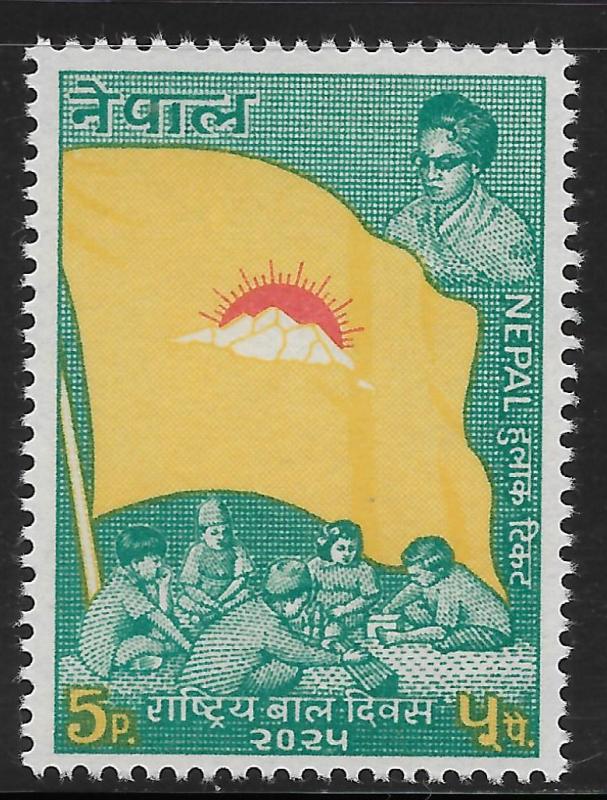 Nepal - SC# 213 - MNH - SCV $0.25