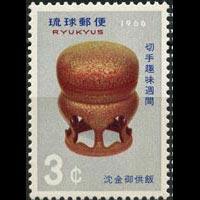 RYUKYU IS. 1966 - Scott# 146 Phil.Week Set of 1 NH