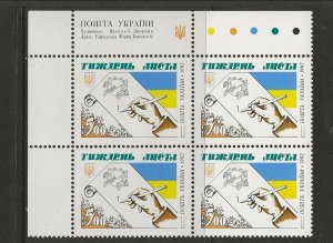 UKRAINE Sc 140 NH issue of 1992 - UPU - BLOCK OF 4