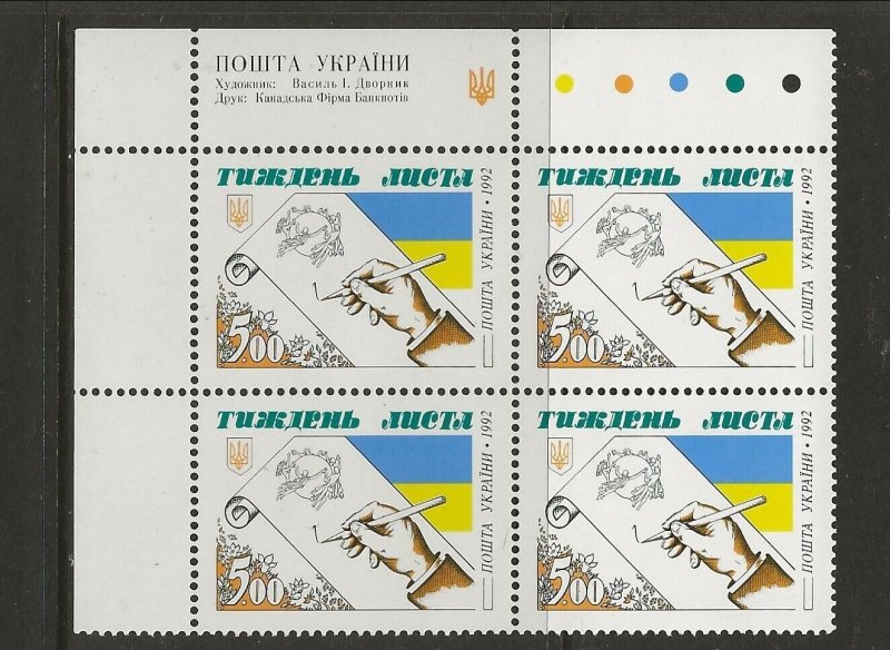 UKRAINE Sc 140 NH issue of 1992 - UPU - BLOCK OF 4