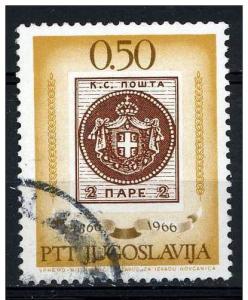 Yugoslavia  1966 - Scott 817 used - Serbia 1st stamps anniv.