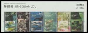 Hong Kong 2023 Museums Collection Jingguanlou 靜觀樓 se-tenant header set 6 MNH