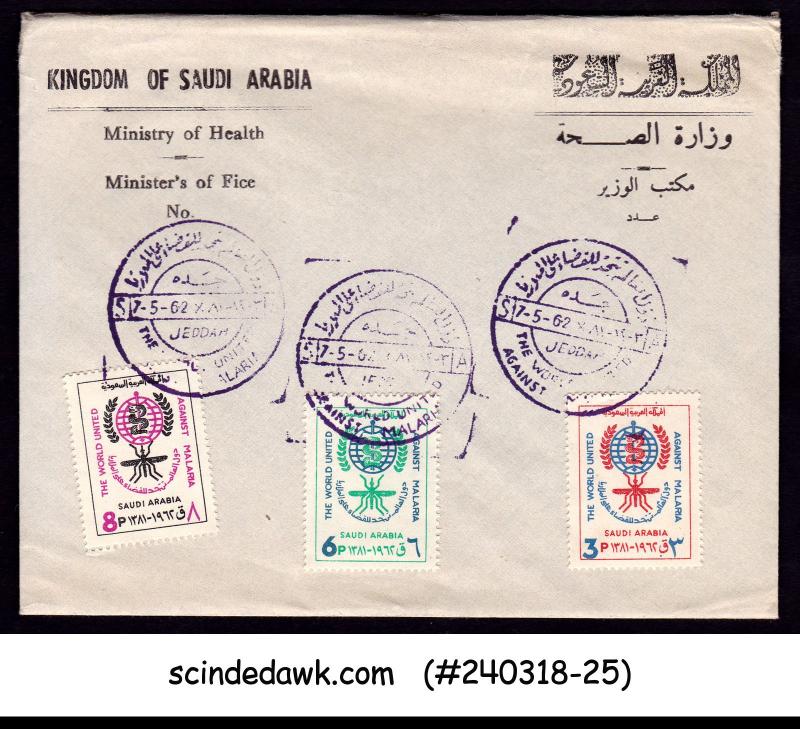 SAUDI ARABIA - 1962 MALARIA ERADICATION - FDC ON MINISTRY OF HEALTH COVER