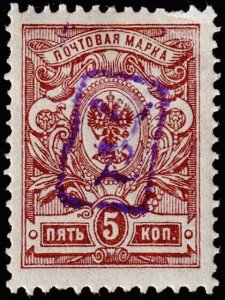 Armenia Scott 7a (1919) Mint H F-VF, CV $10.00 W