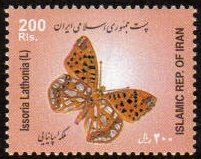 Iran MNH Scott #2859 Butterflies 200 Rial Free Shipping