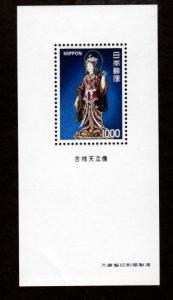 Japan 1087a Mint NH! 