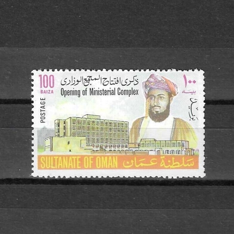 OMAN 1973 SG 171a MNH Cat £450