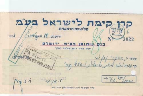 Israel 1951 Bank Cheque with revenue stamp R20421